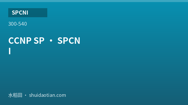 CCNP SP &middot; SPCNI